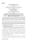 Научная статья на тему 'Формирование информационной компетентности в области управления интеллектуальной собстенностью в техническом вузе'