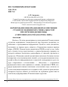 Научная статья на тему 'Формирование информационной компетенции студентов медицинских специальностей при изучении дисциплины "Современная научная картина мира"'