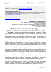 Научная статья на тему 'ФОРМИРОВАНИЕ ИНКЛЮЗИВНОЙ КУЛЬТУРЫ У СТУДЕНТОВ В ОБРАЗОВАТЕЛЬНОЙ СРЕДЕ ПЕДАГОГИЧЕСКОГО ВУЗА'