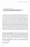 Научная статья на тему 'Формирование инновационного типа роста в энергоориентированной экономике'