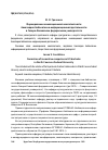 Научная статья на тему 'Формирование инновационной компетентности бакалавров библиотечно-информационной деятельности в Северо-Кавказском федеральном университете'