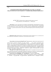 Научная статья на тему 'Формирование инновационной культуры студентов педагогического колледжа в условиях внедрения новых ФГОС'