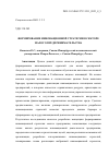 Научная статья на тему 'ФОРМИРОВАНИЕ ИННОВАЦИОННОЙ СТРАТЕГИИ В СЕКТОРЕ МАЛОГО ПРЕДПРИНИМАТЕЛЬСТВА'