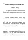 Научная статья на тему 'Формирование иноязычной коммуникативной компетентности будущих специалистов туриндустрии'