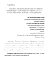 Научная статья на тему 'ФОРМИРОВАНИЕ ИНОЯЗЫЧНОЙ КОММУНИКАТИВНОЙ КОМПЕТЕНЦИИ У ОБУЧАЮЩИХСЯ СТАРШИХ КЛАССОВ НА ОСНОВЕ ТЕХНОЛОГИИ "ОБУЧЕНИЕ В СОТРУДНИЧЕСТВЕ"'