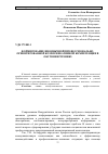 Научная статья на тему 'Формирование иноязычной профессионально- ориентированной коммуникативной компетенции в обучении чтению'