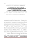 Научная статья на тему 'Формирование инструментарно-структурного механизма управления мелиорацией земель'