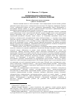 Научная статья на тему 'Формирование интеллигенции в высшей школе: от теории к практике'