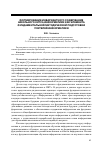 Научная статья на тему 'Формирование инвариантного содержания школьного курса информатики как элемента фундаментальной методической подготовки учителей информатики'