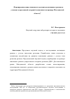 Научная статья на тему 'Формирование инвестиционного механизма жилищных рынков в условиях депрессивной северной экономики (на примере Магаданской области)'