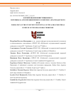 Научная статья на тему 'ФОРМИРОВАНИЕ ИНВЕСТИЦИОННОГО ПОТЕНЦИАЛА АГРОПРОМЫШЛЕННОГО КОМПЛЕКСА КРАСНОДАРСКОГО КРАЯ'