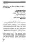 Научная статья на тему 'ФОРМИРОВАНИЕ ИССЛЕДОВАТЕЛЬСКИ-ОРИЕНТИРОВАННОЙ ПОЗНАВАТЕЛЬНОЙ ДЕЯТЕЛЬНОСТИ СТУДЕНТОВ ПЕДВУЗА В ПРОЦЕССЕ ОРГАНИЗАЦИИ САМОСТОЯТЕЛЬНОЙ РАБОТЫ ПО МАТЕМАТИКЕ'