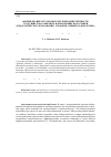 Научная статья на тему 'Формирование исследовательской компетентности у будущих бакалавров по направлению подготовки «Педагогическое образование» (профили «Химия» и «Биология»)'