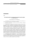 Научная статья на тему 'Формирование исследовательской компетенции студентов вуза'