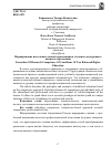 Научная статья на тему 'Формирование исследовательской компетенции в условиях двухуровнего высшего образования'