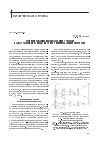 Научная статья на тему 'Формирование изображения строки в акустооптической системе с импульсным лазером'