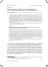 Научная статья на тему 'Формирование изотопного состава природных вод Горного Крыма под влиянием естественных процессов'