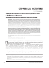 Научная статья на тему 'Формирование кадрового состава советской судебной системы в октябре 1917 - мае 1918 гг. ( на примере Екатеринбургского уезда Пермской губернии)'