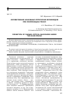 Научная статья на тему 'Формирование канальных оптических волноводов при поляризации стекол'