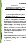 Научная статья на тему 'Формирование кластерной стратегии развития региона'