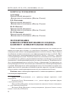 Научная статья на тему 'Формирование клиентоориентированного подхода к бизнесу: концептуальная модель'