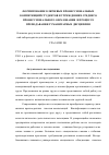 Научная статья на тему 'Формирование ключевых профессиональных компетенций студентов в учреждениях среднего профессионального образования в процессе преподавания гуманитарных дисциплин'