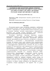 Научная статья на тему 'ФОРМИРОВАНИЕ КОММУНИКАТИВНО-РЕЧЕВОЙ КОМПЕТЕНТНОСТИ В ПРЕПОДАВАНИИ РУССКОГО ЯЗЫКА КАК ИНОСТРАННОГО (ИЗ ОПЫТА ОБУЧЕНИЯ РУССКОМУ ЯЗЫКУ КИТАЙСКИХ СТУДЕНТОВ)'