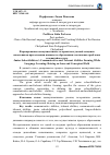 Научная статья на тему 'Формирование коммуникативно-толерантных умений младших школьников при освоении языкового образования: постановка проблемы и понятийное поле'