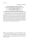 Научная статья на тему 'Формирование коммуникативной функциональной грамотности подростков средствами и формами спортивно-оздоровительного туризма: результаты деятельности опытно-экспериментальной площадки'