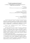 Научная статья на тему 'Формирование коммуникативной компетентности детей с задержкой психического развития в условиях реализации федерального государственного образовательного стандарта дошкольного образования'