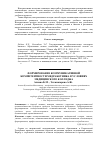 Научная статья на тему 'Формирование коммуникативной компетентности медработника в условиях медицинского колледжа'