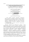 Научная статья на тему 'Формирование коммуникативной компетентности педагогов в поликультурной среде в условиях повышения их квалификации'