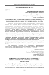 Научная статья на тему 'ФОРМИРОВАНИЕ КОММУНИКАТИВНОЙ КОМПЕТЕНТНОСТИ ПОДРОСТКОВ В ДЕЯТЕЛЬНОСТИ УЧРЕЖДЕНИЙ КУЛЬТУРЫ'