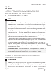 Научная статья на тему 'Формирование коммуникативной компетентности учащихся в обучении математике'