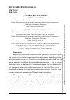 Научная статья на тему 'Формирование коммуникативной компетенции будущих педагогов в процессе изучения курса педагогической риторики'