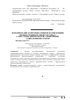 Научная статья на тему 'Формирование коммуникативной компетенции по иностранному языку в рамках самостоятельной работы с языковыми социальными сетями'