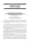 Научная статья на тему 'Формирование коммуникативной компетенции студентов из стран Содружества на занятиях по культуре речи'