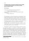 Научная статья на тему 'Формирование коммуникативной компетенции студентов неязыковых вузов при обучении иностранному языку'