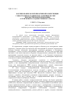 Научная статья на тему 'Формирование коммуникативной компетенции у иностранных учащихся на занятиях по РКИ посредством использования аутентичного художественного текста'