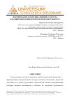 Научная статья на тему 'Формирование коммуникативной культуры младших школьников в проектной деятельности'