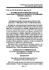 Научная статья на тему 'Формирование коммуникативной культуры студентов в процессе организации учебного диалога'