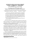 Научная статья на тему 'Формирование коммуникативной сферы у учащихся с умеренной умственной отсталостью'