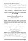 Научная статья на тему 'Формирование коммуникативных умений в обучении русскому языку студентов-каракалпаков'