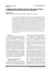 Научная статья на тему 'Формирование компетентности студентов колледжа в сбережении ресурсов здоровья человека'