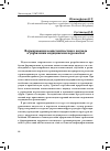 Научная статья на тему 'Формирование компетентностного подхода в управлении медицинским персоналом'