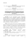 Научная статья на тему 'Формирование компетентностного подхода в управлении персоналом в современной деловой организации с учетом развития её кадрового потенциала'