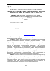 Научная статья на тему 'Формирование компетенции саморазвития личности на основе саморазвивающей активности в процессе занятий физической культурой'