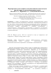 Научная статья на тему 'Формирование компетенций и коммуникативной компетентности при обучении студентов иностранному языку'