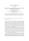 Научная статья на тему 'Формирование компетенций как важное условие становления гармонично развитой личности'