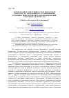 Научная статья на тему 'Формирование компетенций в сфере финансовой грамотности у обучающихся с ограниченными возможностями здоровья как одно из направлений социального партнерства'